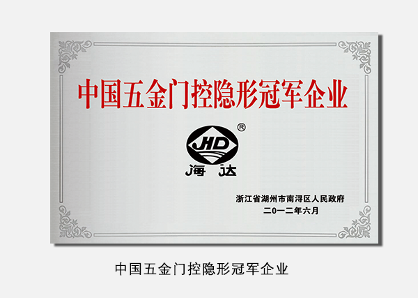 金盾獎